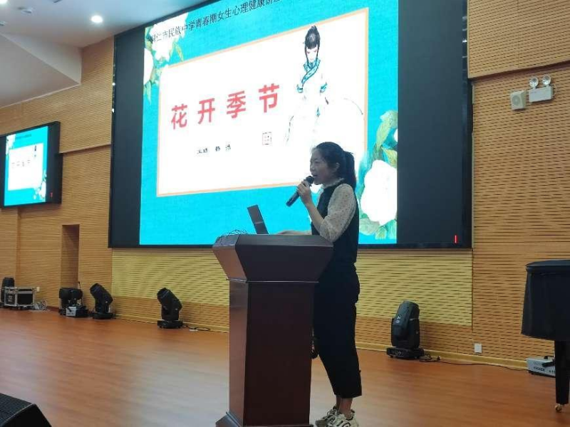 <b>高一女生心理健康讲座</b>