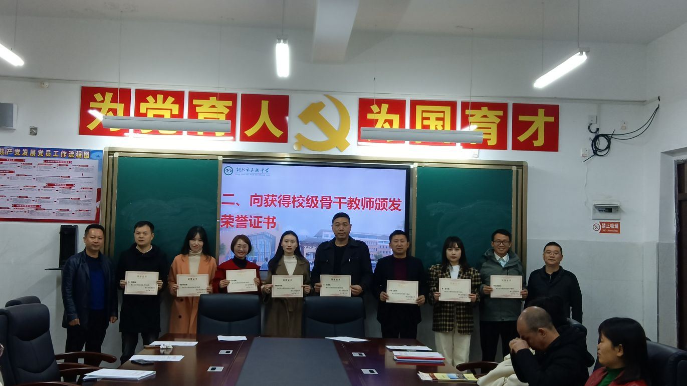 <b>加强教师队伍建设 第四批校级骨干教师评选</b>