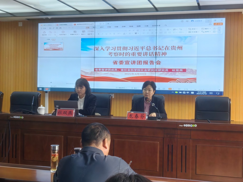 <b>深入学习贯彻习近平总书记在贵州考察时的重要讲话精神省委宣讲团报告会在我校举行</b>