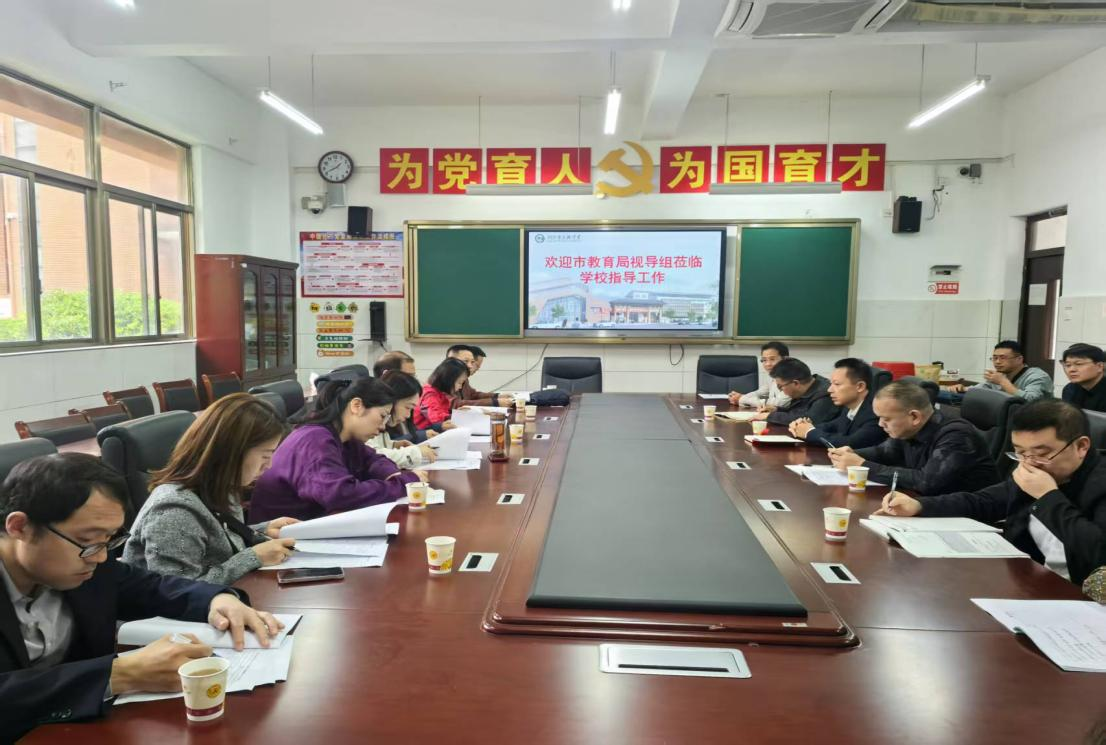 <b>以视导明方向  以规范促发展</b>