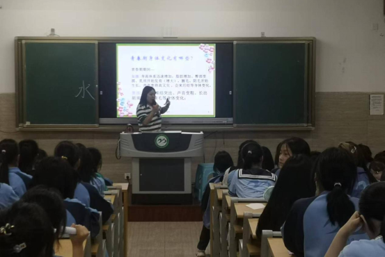 2021级女生青春期心理健1213.png