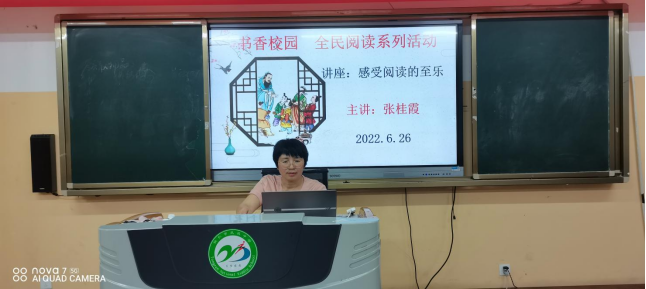 5-铜仁市民族中学读书节活动之教师读书经验分享934.png