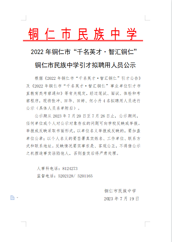 微信图片_20230719161824.png